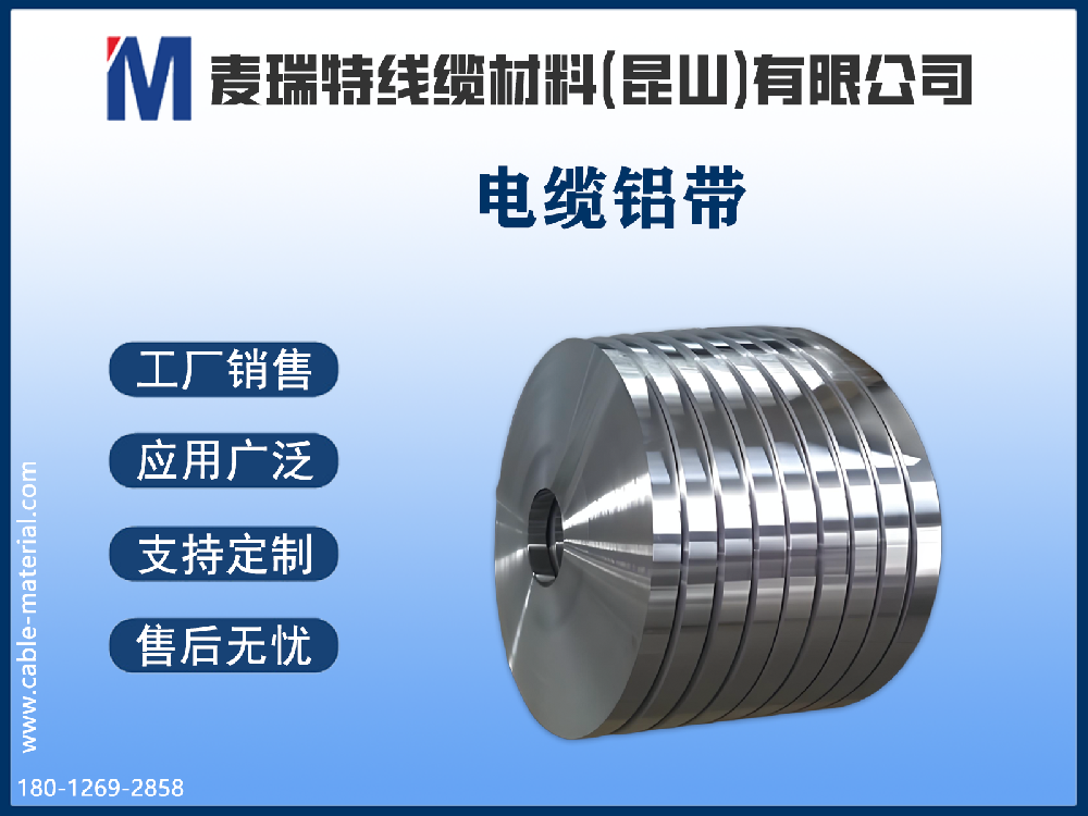 什么是鋁塑復(fù)合帶？全面解析其結(jié)構(gòu)與特性